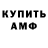 МЕТАДОН кристалл Deaux Deaux