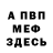 Метамфетамин мет Marry Golden