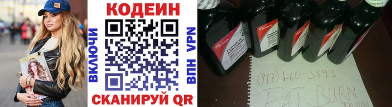 Кодеиновый сироп Lean напиток Lean (лин)  Купить  Сортавала 